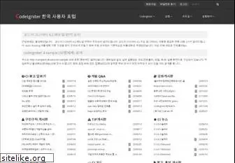 codeigniter-kr.org