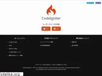 codeigniter.jp