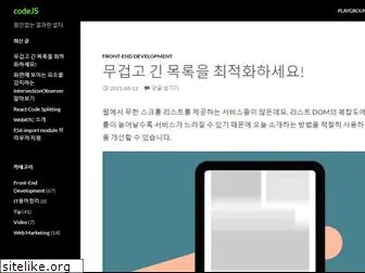 codejs.co.kr