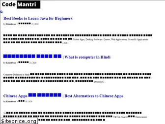 codemantri.in