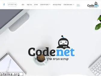 codenet.co.il