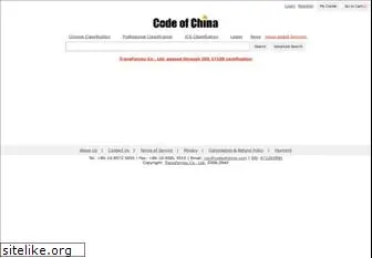 codeofchina.com