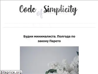 codeofsimplicity.com