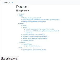 coder1.ru