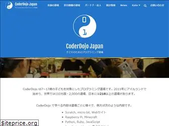 coderdojo.jp