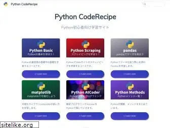 coderecipe.org