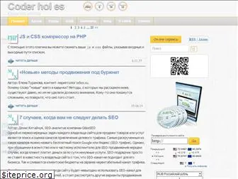 coderhs.com