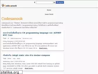 codesanook.com