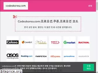 codeskorea.com