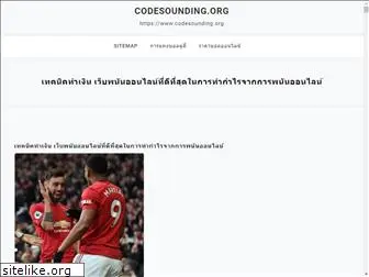 codesounding.org