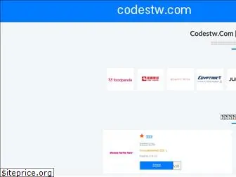 codestw.com