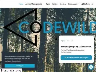 codewild.gr