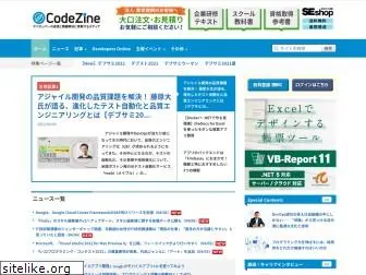 codezine.jp