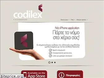 codilex.sakkoulas.com