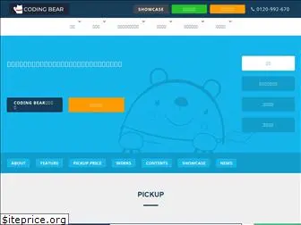 coding-bear.com