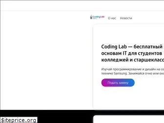 coding-lab.kz