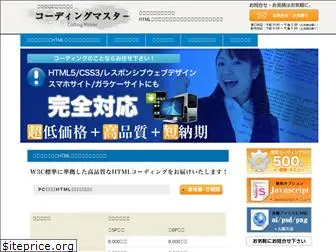coding-master.net