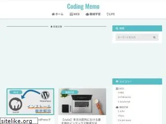 coding-memo.com