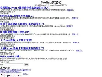 codingbomb.com