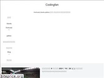 codingfan.info