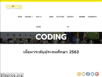 codingthailand.org