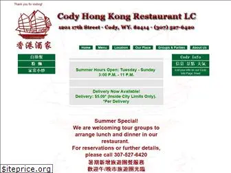 codychinese.com