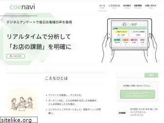 coenavi.com