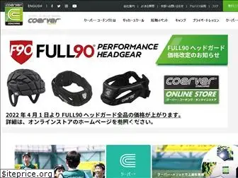 coerver.co.jp