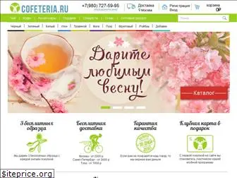 cofeteria.ru