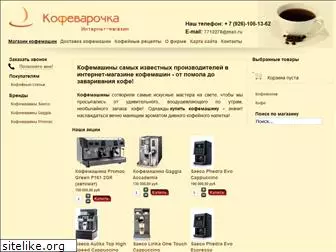 cofevarochka.ru