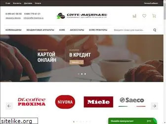 coffe-mashina.ru