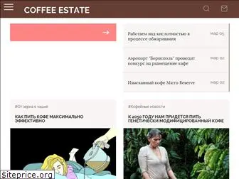 coffee-estate.com.ua