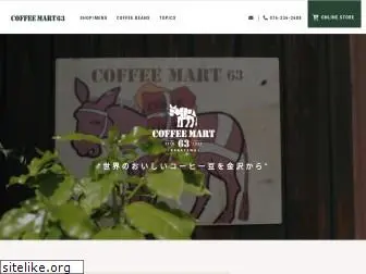 coffee-mart.jp
