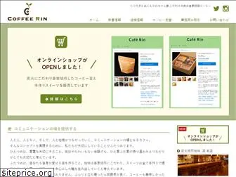 coffee-rin.com