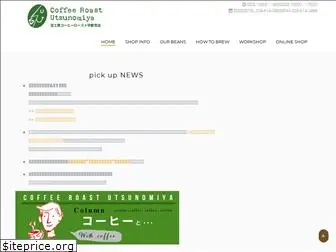 coffee-roast.net