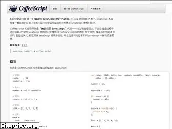 coffee-script.org