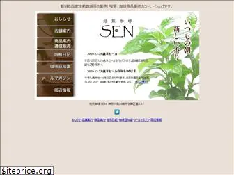 coffee-sen.com