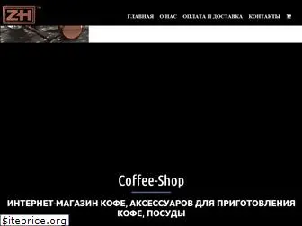 coffee-shop.com.ua