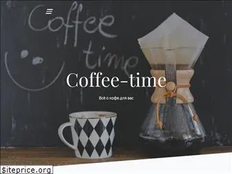 coffee-time.com.ua