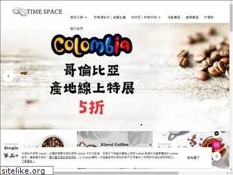 coffee-timespace.com.tw