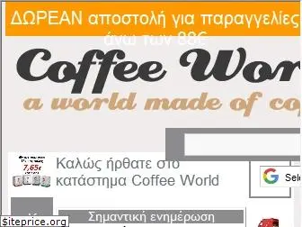 coffee-world.gr