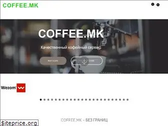 coffee.mk.ua