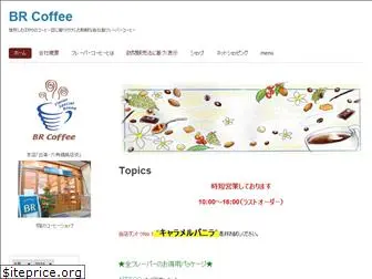 coffee.ne.jp