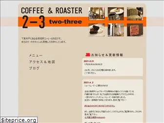 coffee2-3.jp