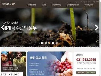 coffeebins.co.kr