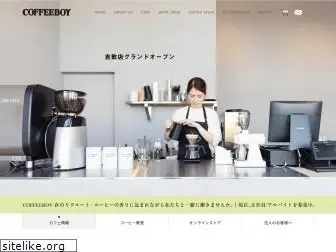 coffeeboy.co.jp