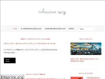 coffeebreakagain.com