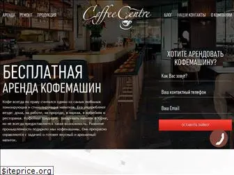 coffeecentre.com.ua