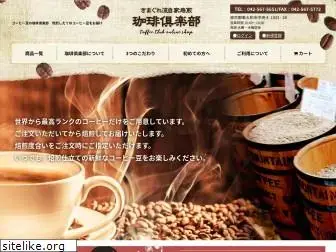 coffeeclub.co.jp