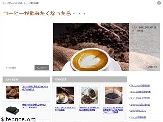 coffeefanz.com